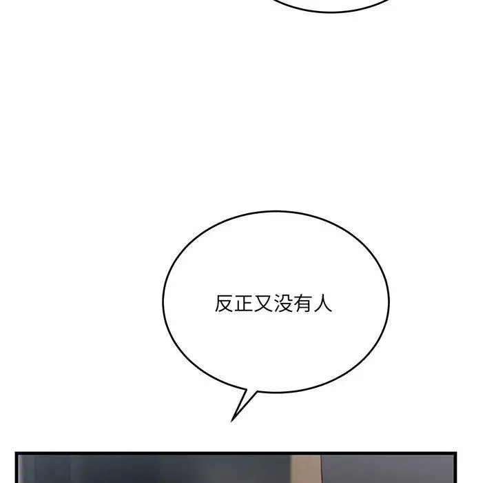 漫画《当狗不丢人》第3话第9张图