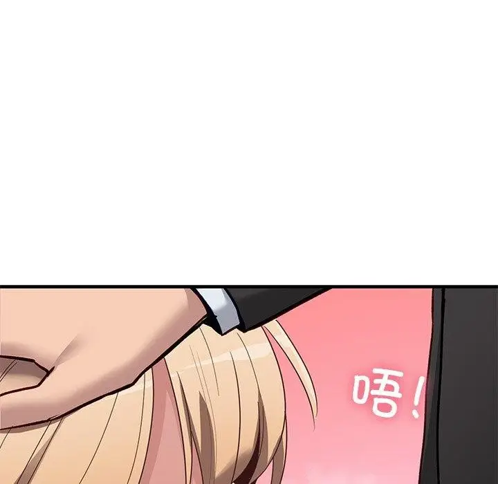 漫画《当狗不丢人》第3话第91张图