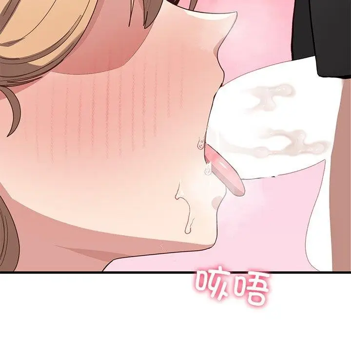 漫画《当狗不丢人》第3话第92张图