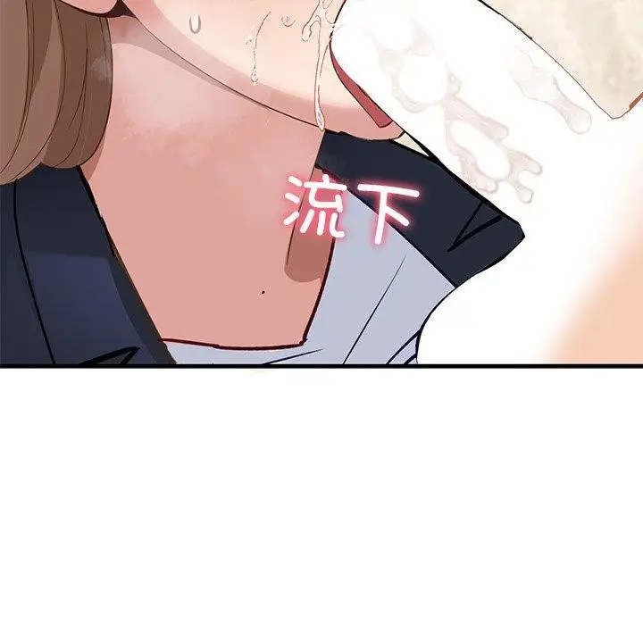 漫画《当狗不丢人》第3话第95张图
