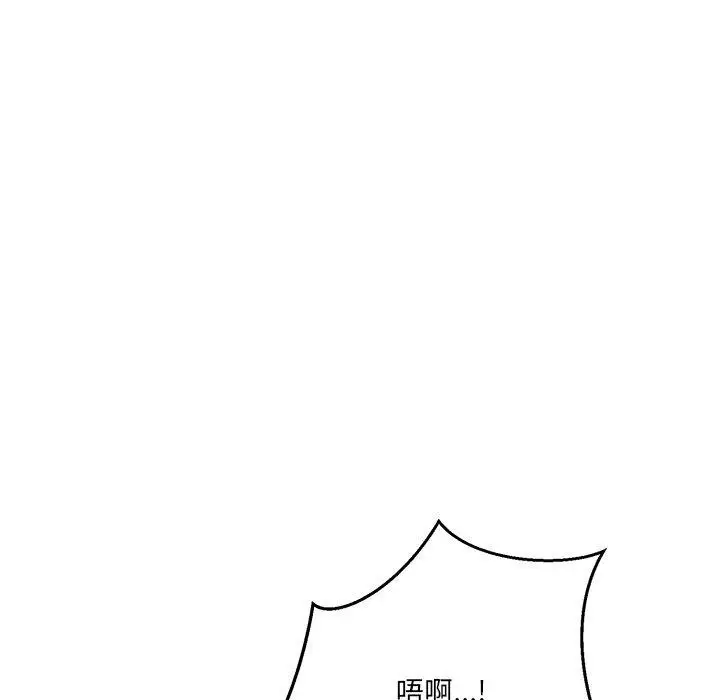 漫画《当狗不丢人》第3话第99张图