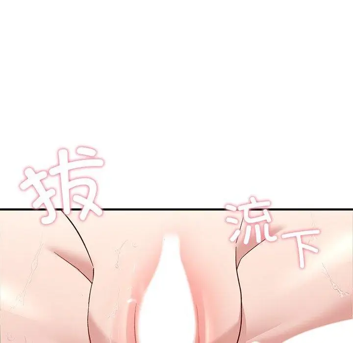 漫画《当狗不丢人》第4话第103张图