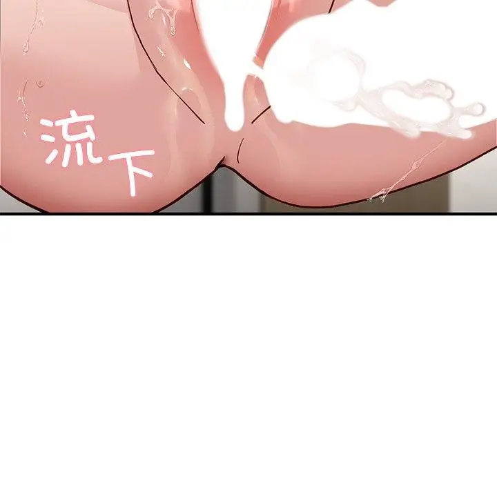 漫画《当狗不丢人》第4话第104张图