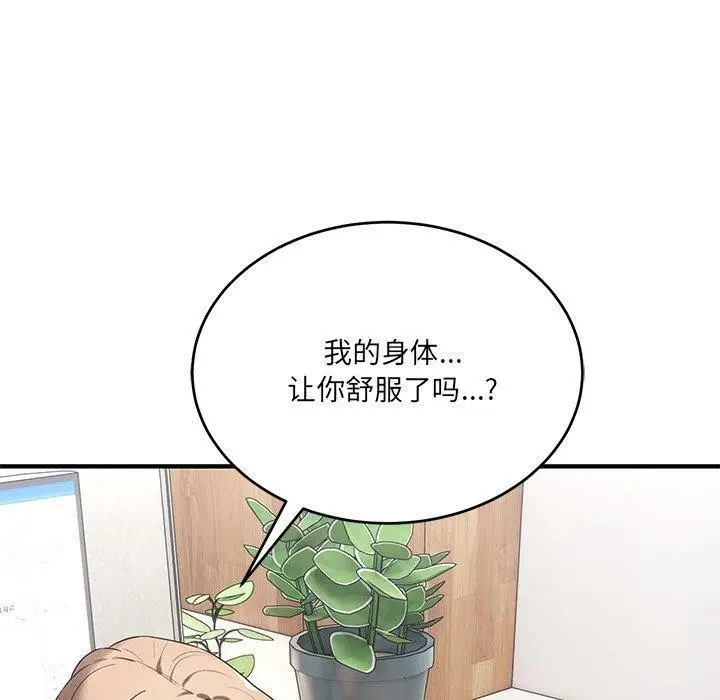 漫画《当狗不丢人》第4话第110张图