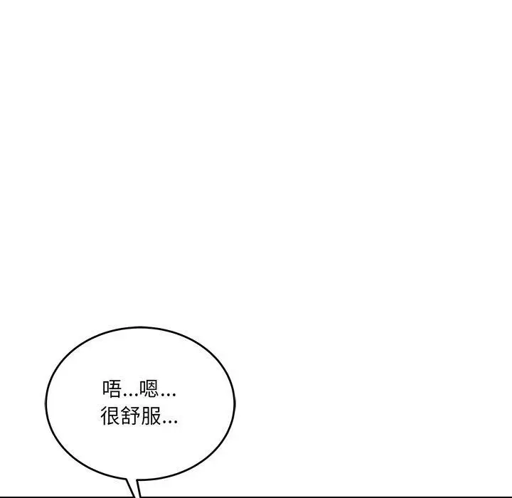漫画《当狗不丢人》第4话第113张图