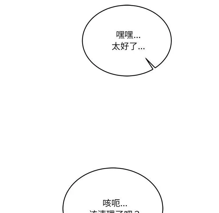 漫画《当狗不丢人》第4话第115张图