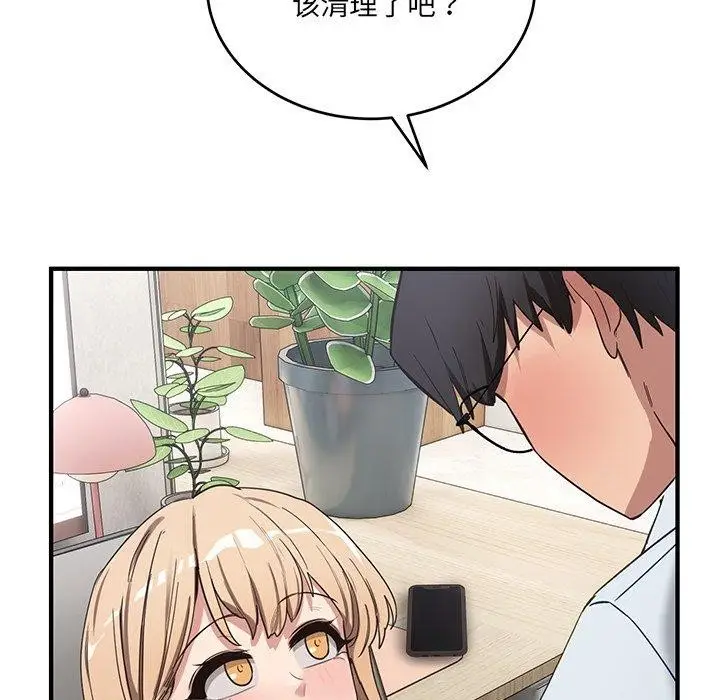 漫画《当狗不丢人》第4话第116张图