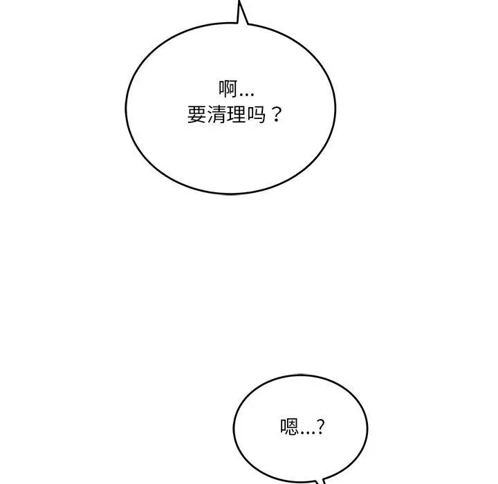 漫画《当狗不丢人》第4话第118张图