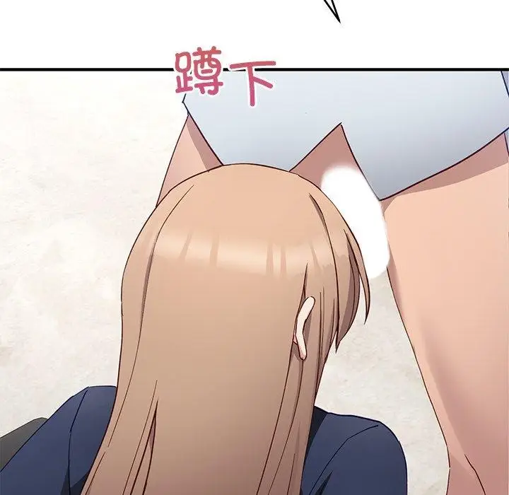漫画《当狗不丢人》第4话第119张图