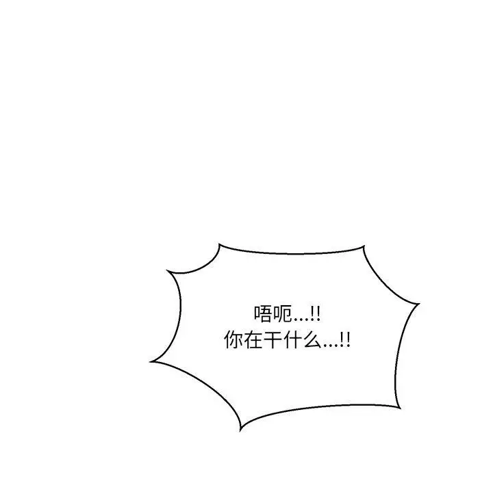漫画《当狗不丢人》第4话第121张图