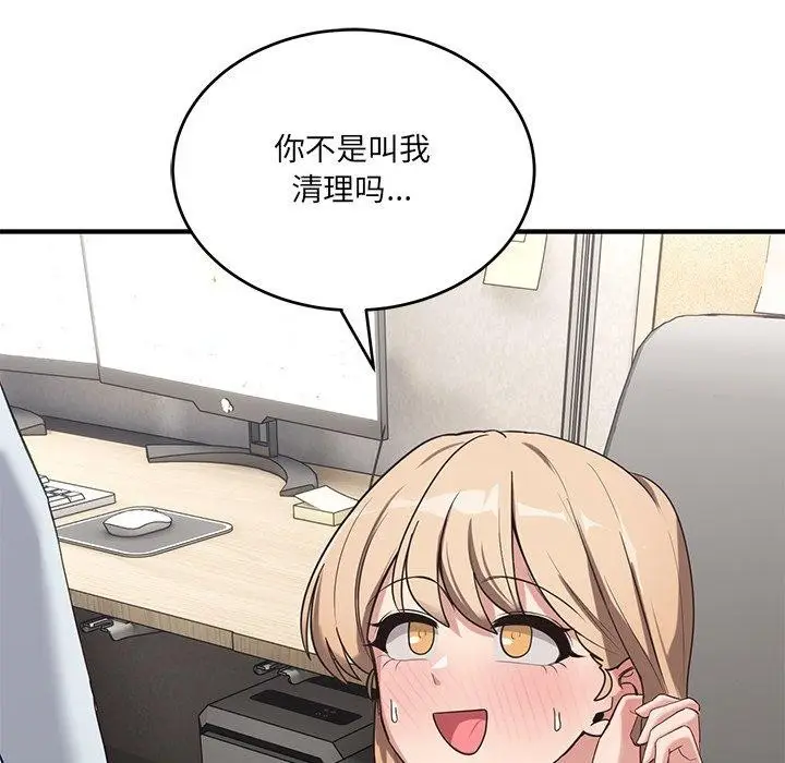漫画《当狗不丢人》第4话第124张图