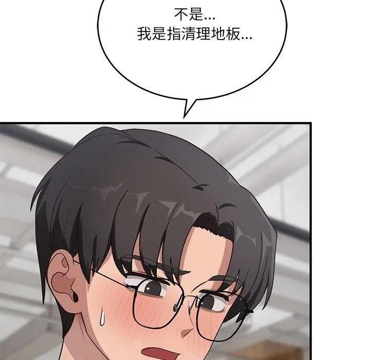 漫画《当狗不丢人》第4话第127张图