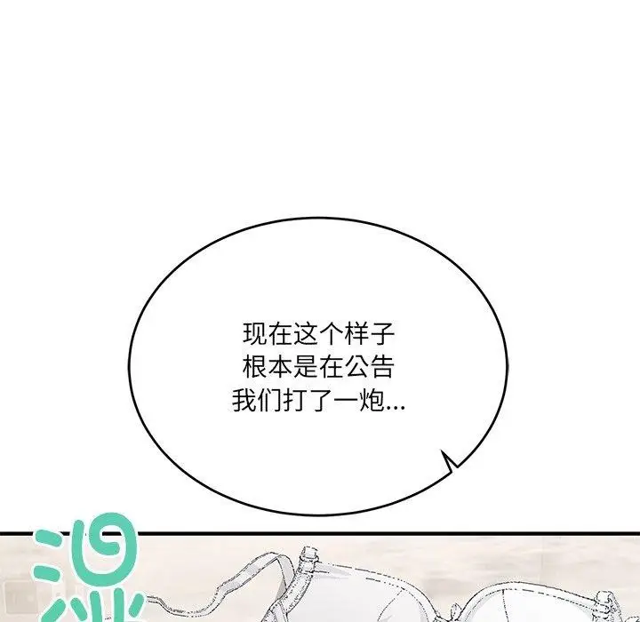 漫画《当狗不丢人》第4话第129张图