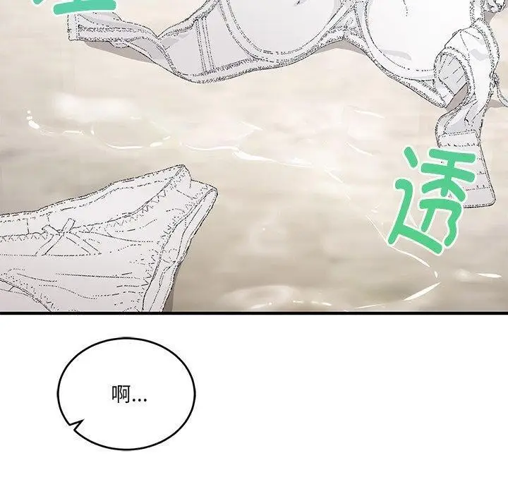 漫画《当狗不丢人》第4话第130张图