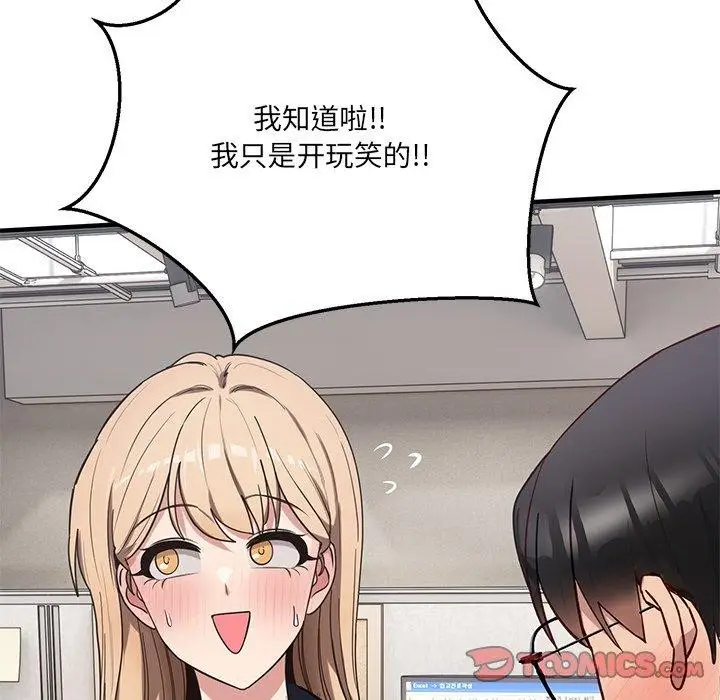 漫画《当狗不丢人》第4话第132张图