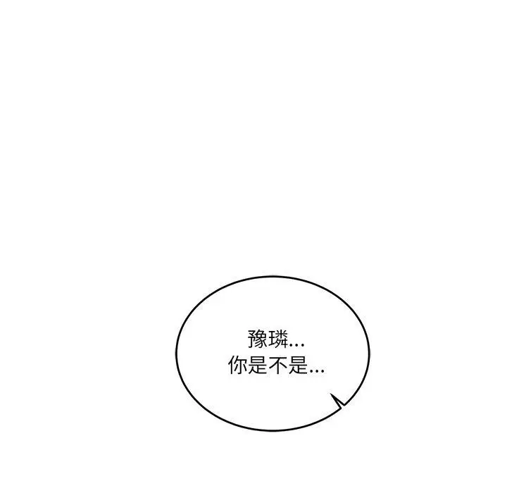漫画《当狗不丢人》第4话第135张图