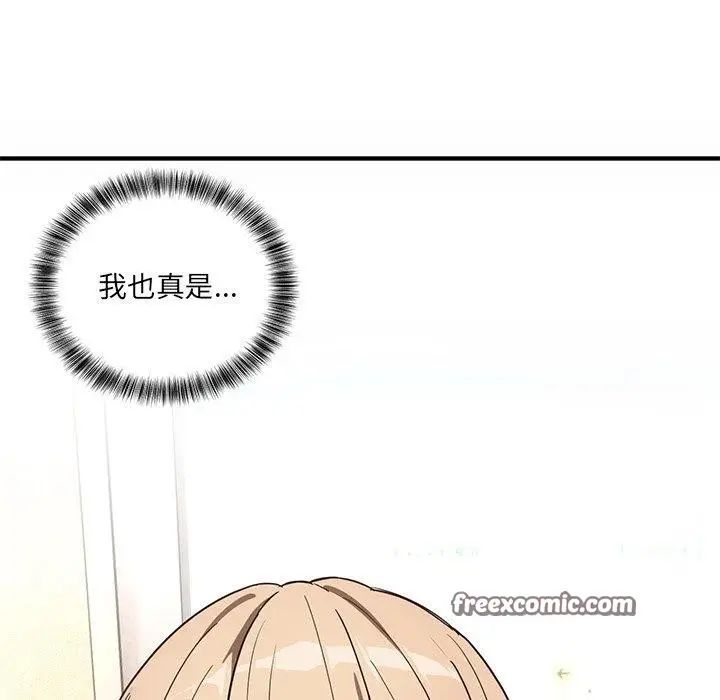 漫画《当狗不丢人》第4话第14张图
