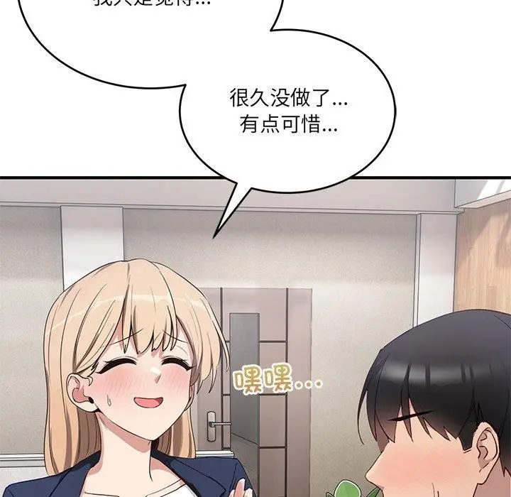 漫画《当狗不丢人》第4话第141张图