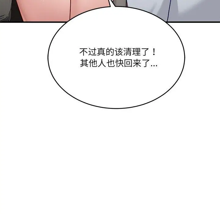 漫画《当狗不丢人》第4话第143张图