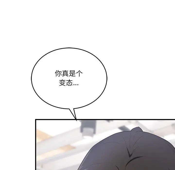 漫画《当狗不丢人》第4话第144张图