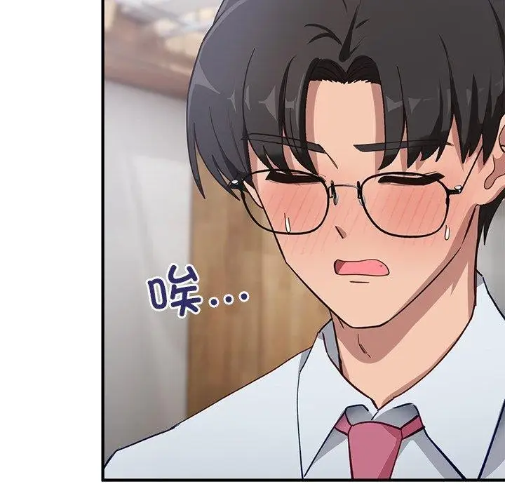 漫画《当狗不丢人》第4话第145张图