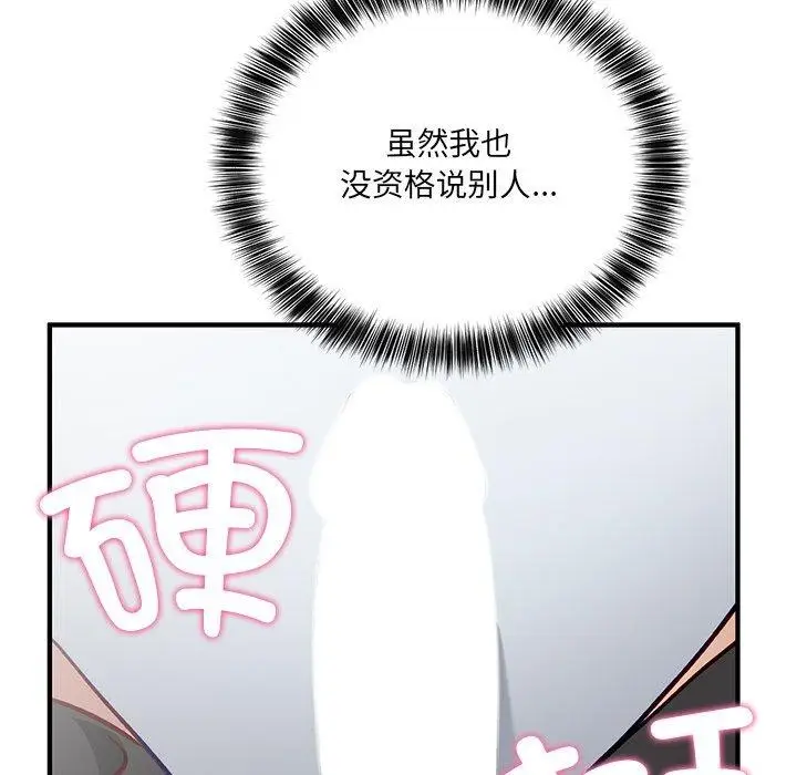 漫画《当狗不丢人》第4话第147张图