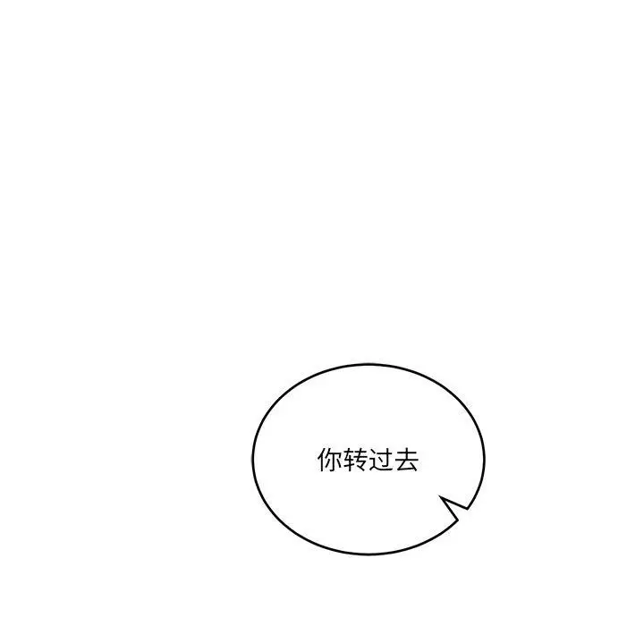 漫画《当狗不丢人》第4话第149张图