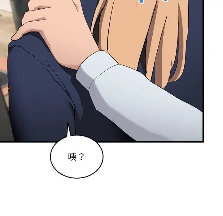 漫画《当狗不丢人》第4话第151张图