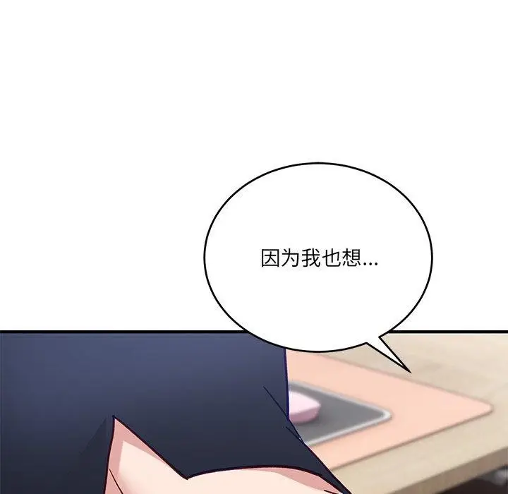 漫画《当狗不丢人》第4话第152张图