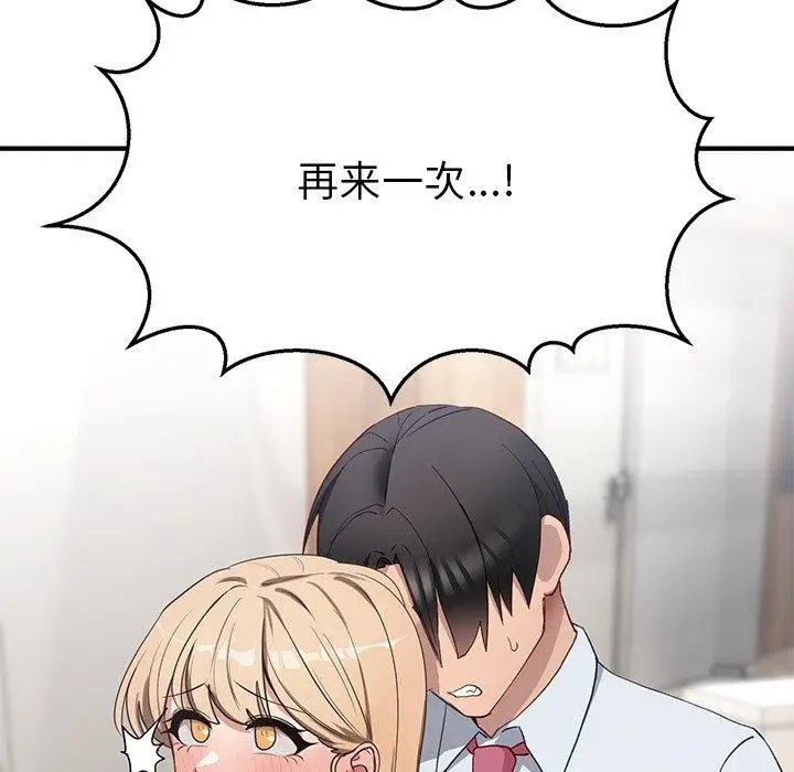 漫画《当狗不丢人》第4话第155张图