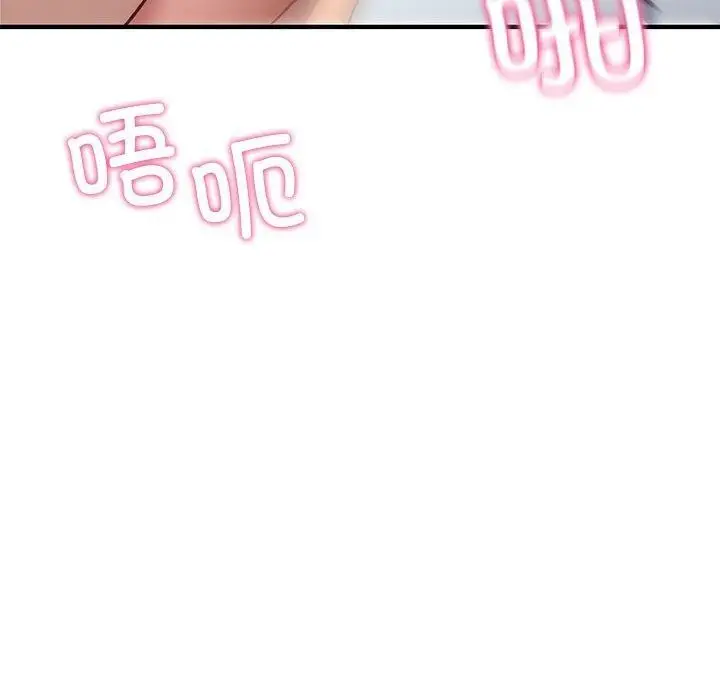 漫画《当狗不丢人》第4话第160张图