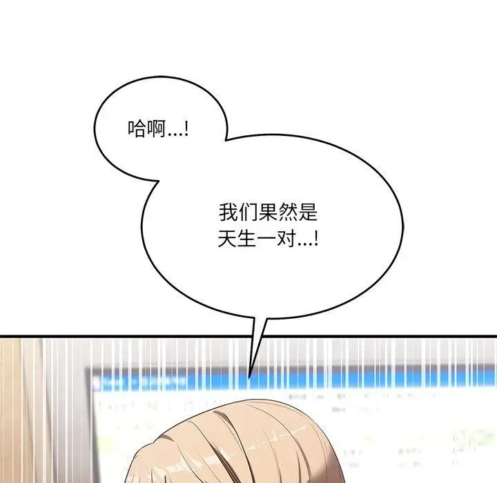 漫画《当狗不丢人》第4话第161张图