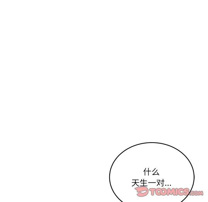 漫画《当狗不丢人》第4话第164张图