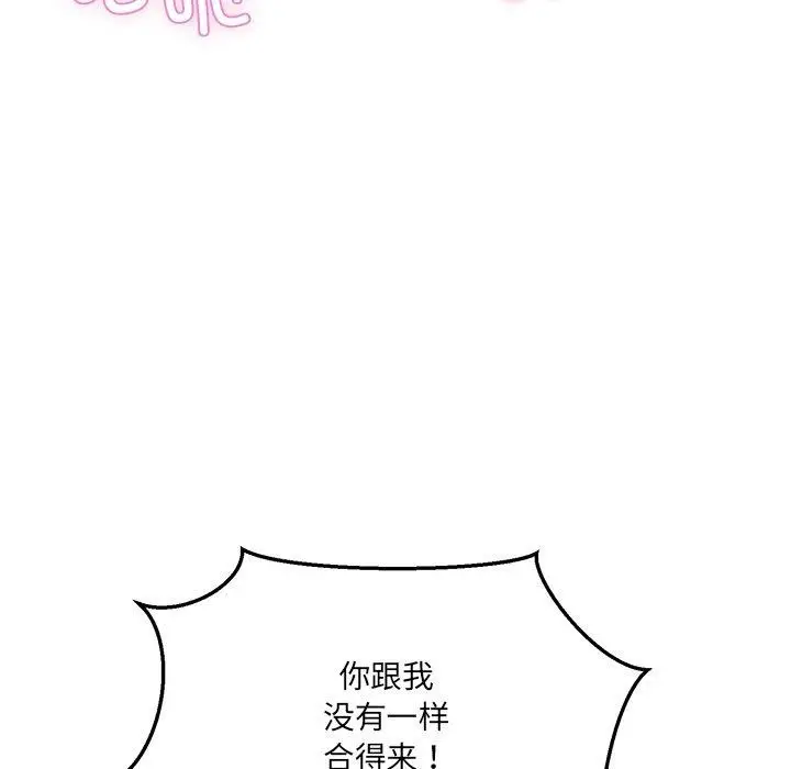 漫画《当狗不丢人》第4话第166张图