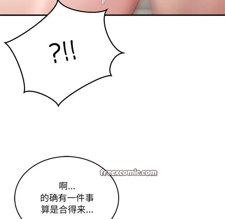 漫画《当狗不丢人》第4话第168张图