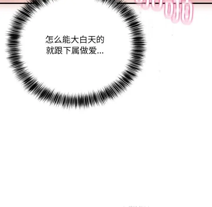漫画《当狗不丢人》第4话第17张图