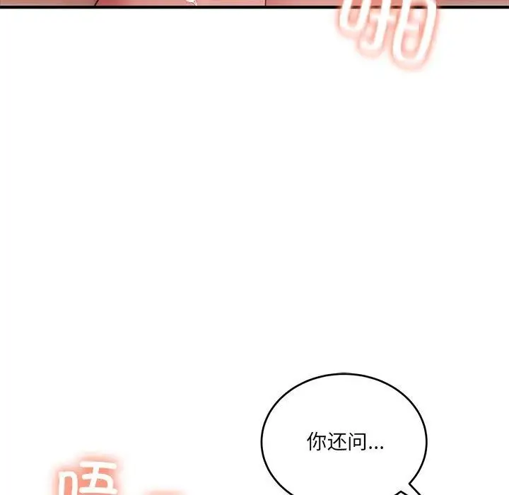 漫画《当狗不丢人》第4话第173张图