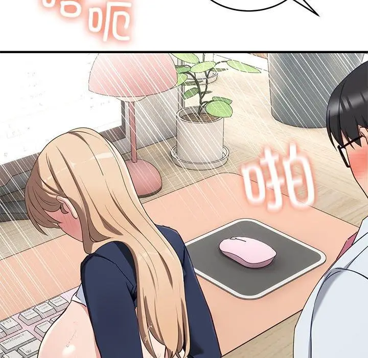 漫画《当狗不丢人》第4话第174张图