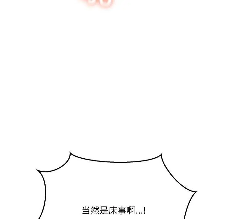 漫画《当狗不丢人》第4话第176张图