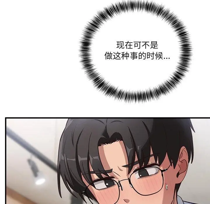 漫画《当狗不丢人》第4话第18张图