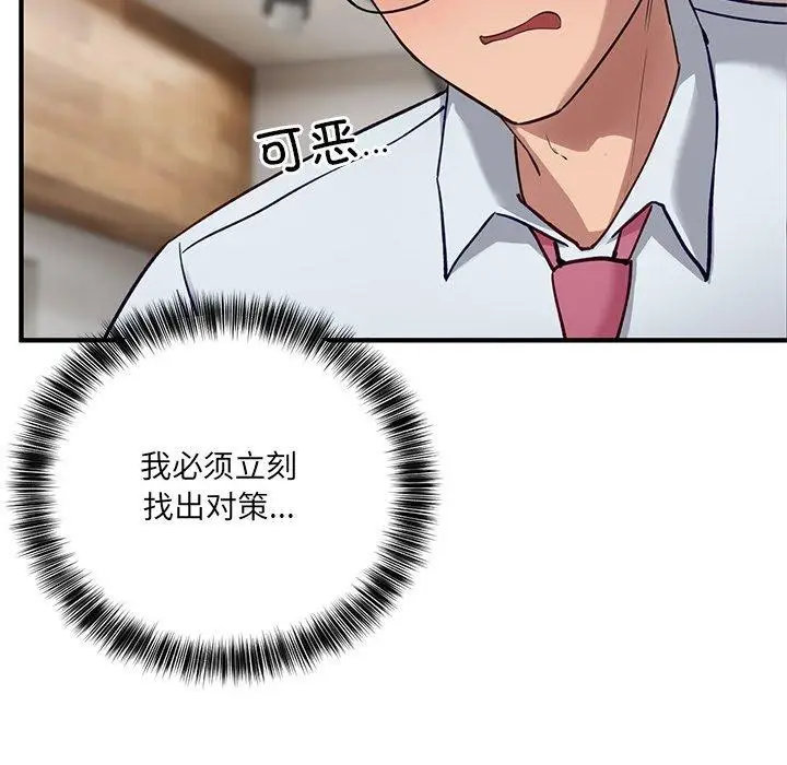 漫画《当狗不丢人》第4话第19张图