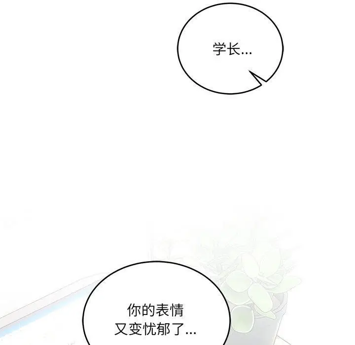 漫画《当狗不丢人》第4话第20张图