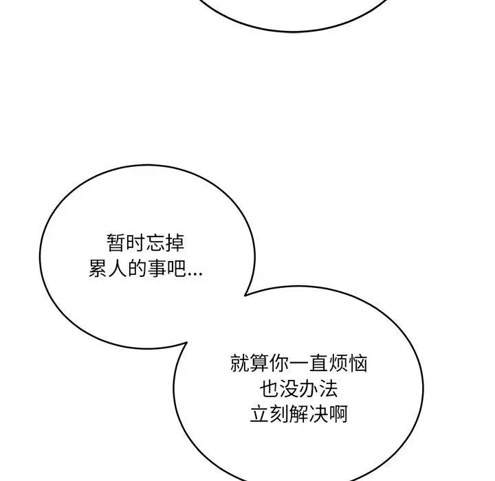 漫画《当狗不丢人》第4话第23张图