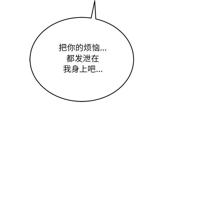 漫画《当狗不丢人》第4话第25张图