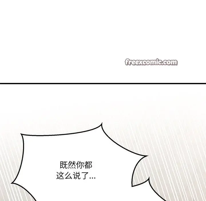 漫画《当狗不丢人》第4话第28张图