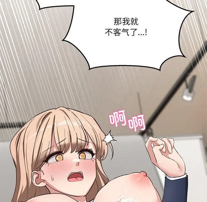 漫画《当狗不丢人》第4话第29张图