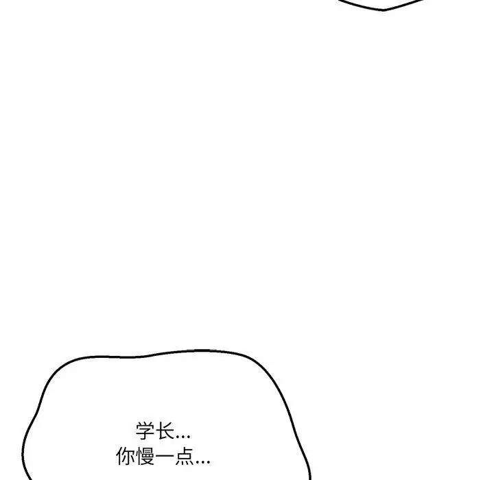 漫画《当狗不丢人》第4话第34张图