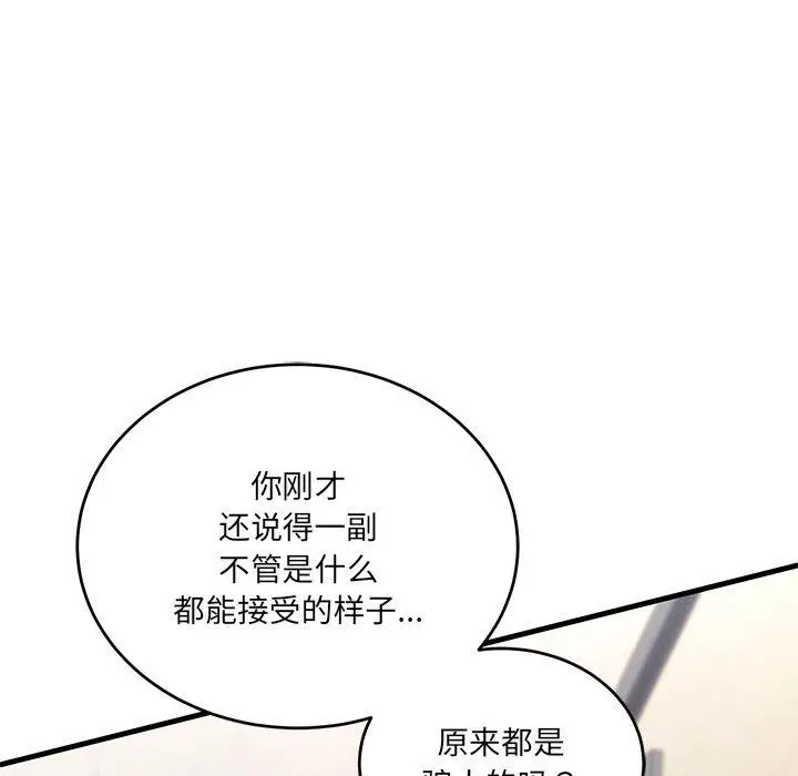 漫画《当狗不丢人》第4话第37张图