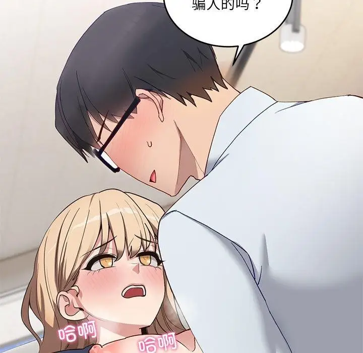 漫画《当狗不丢人》第4话第38张图