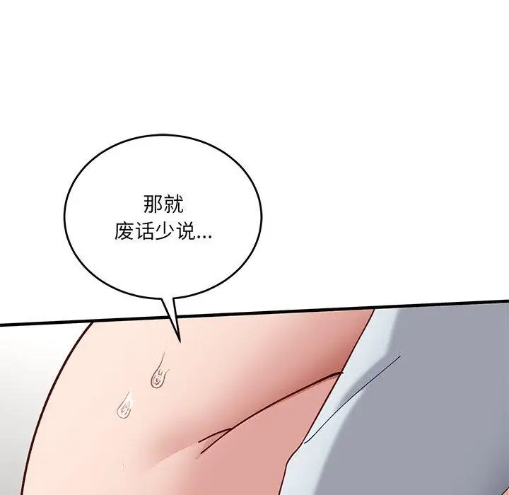 漫画《当狗不丢人》第4话第41张图